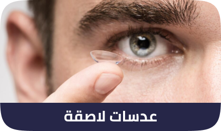 /eg-happy-vision-lenses/