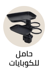 /automotive/interior-accessories/cup-holders/?sort%5Bby%5D=popularity&sort%5Bdir%5D=desc&limit=50&page=1&isCarouselView=false