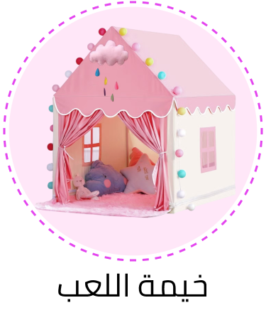 /toys-and-games/sports-and-outdoor-play/play-tents-and-tunnels/eg-mar26-toys-sale