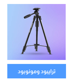 /electronics-and-mobiles/camera-and-photo-16165/accessories-16794/tripods-and-monopods/