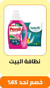 /grocery-store/home-care-and-cleaning/household-cleaners/eg-payweek-fk