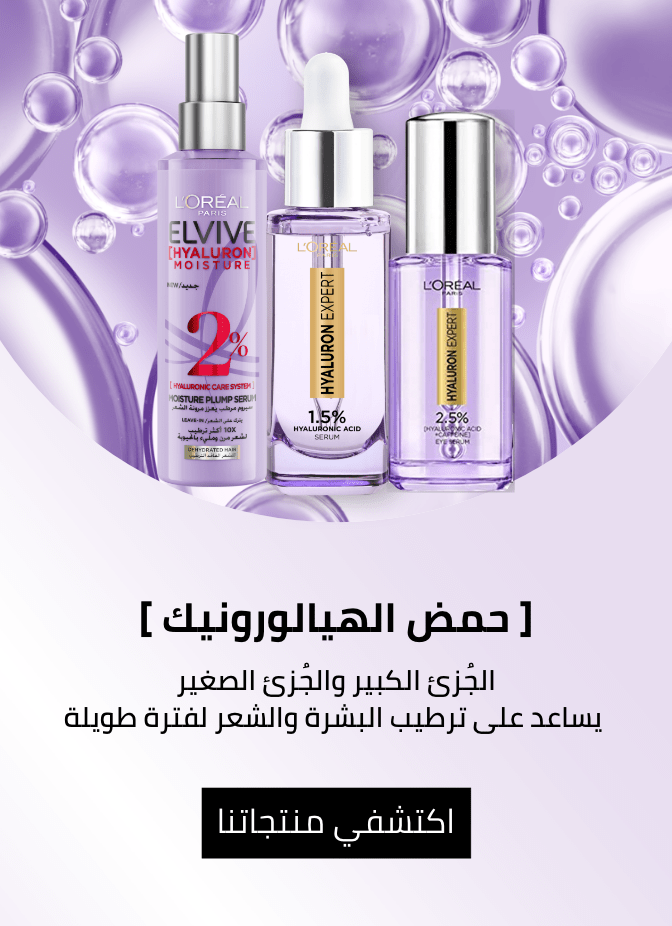 /eg-loreal-hyaluron/?sort[by]=popularity&sort[dir]=desc&limit=50