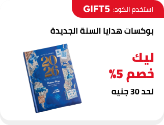 /eg-dec25-stationary-gift