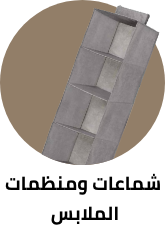 /home-and-kitchen/storage-and-organisation/clothing-and-closet-storage/hanging-closet-organizers/?sort%5Bby%5D=popularity&sort%5Bdir%5D=desc&limit=50&page=1&isCarouselView=false