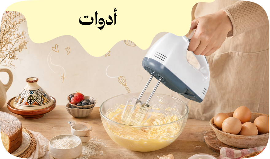 /eg-bakingtools/
