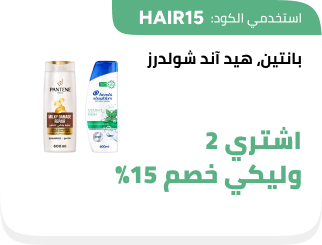 /eg-nov25-sd-pantene/