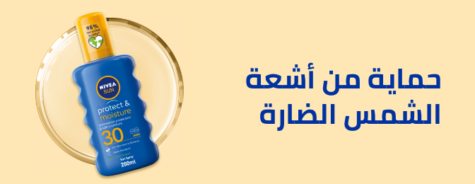 /beauty-and-health/beauty/personal-care-16343/bath-and-body/nivea-eg/?sort[by]=popularity&sort[dir]=desc&limit=50