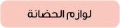 /baby-products/nursery/?limit=50&sort%5Bby%5D=popularity&sort%5Bdir%5D=desc