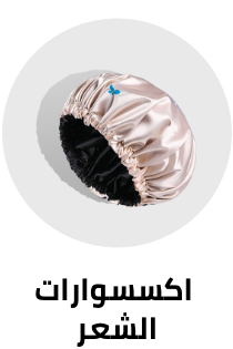 /beauty-and-health/beauty/hair-care/hair-accessories?sort[by]=popularity&sort[dir]=desc