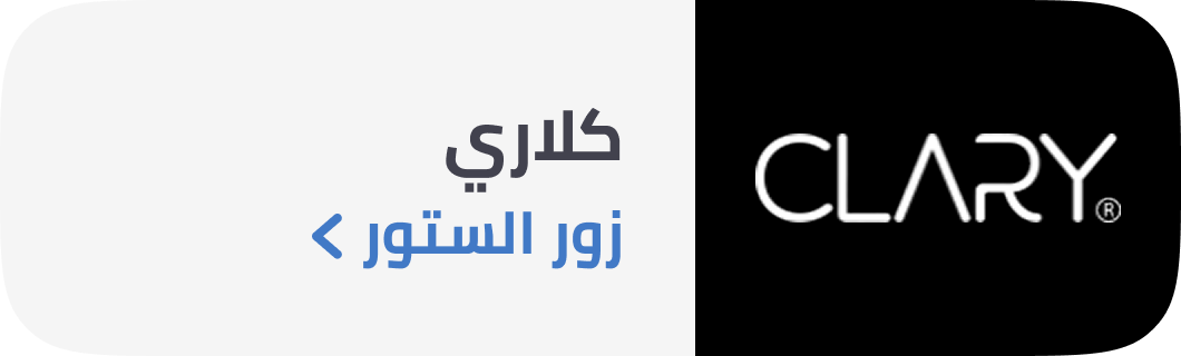 /clary-store/