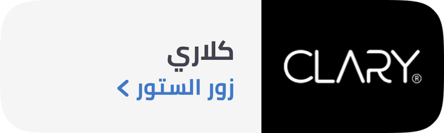 /clary-store/