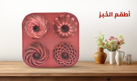 /home-and-kitchen/kitchen-and-dining/bakeware/eg-brides-house/?sort[by]=popularity&sort[dir]=desc&limit=50