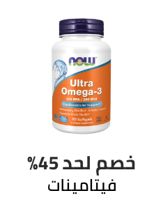 /health/vitamins-and-dietary-supplements/ramadan-sale-offers-egypt/?sort[by]=popularity&sort[dir]=desc&limit=50