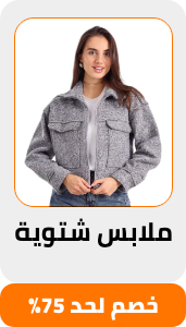 /fashion/women-31229/eg-winterwear-discount/