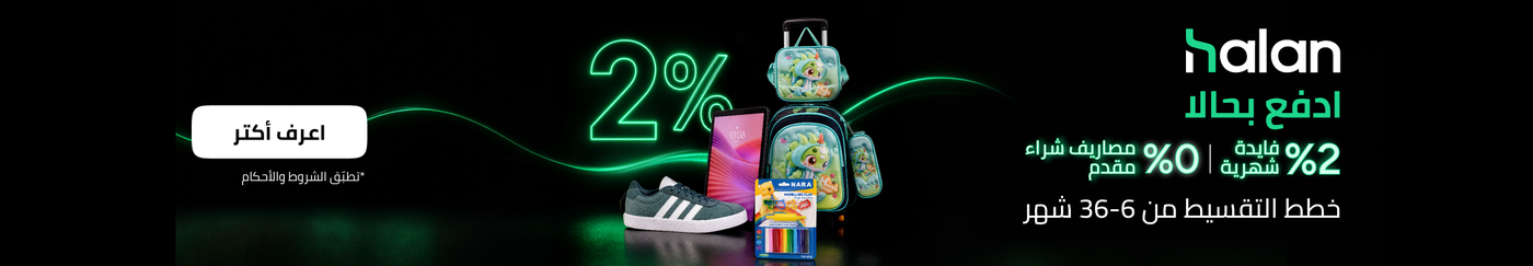 /halan_interest_discount_offer