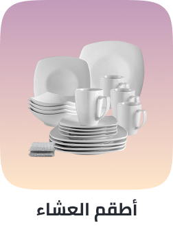 /home-and-kitchen/kitchen-and-dining/serveware/dinnerware-sets/