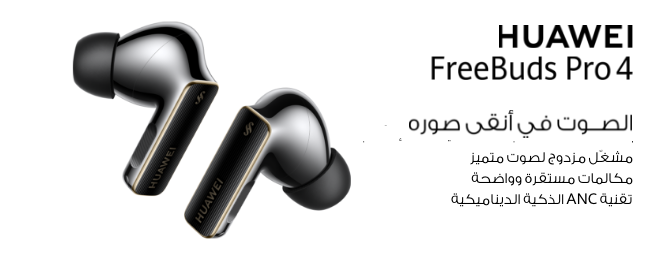 /eg-feb24-huawei-pro-4/?sort[by]=popularity&sort[dir]=desc&limit=50