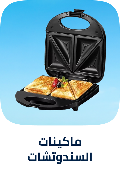 /home-and-kitchen/home-appliances-31235/small-appliances/specialty-appliances/sandwich-makers-and-panini-presses/