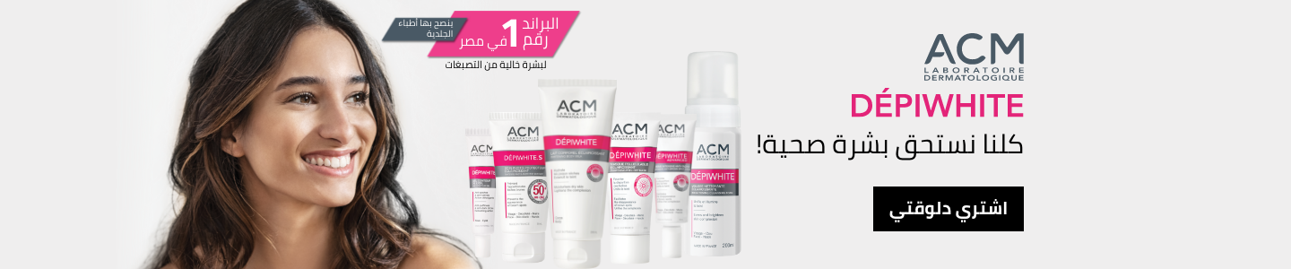 / https://www.noon.com/acm_laboratoire_dermatologique/p-9404/