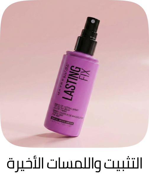 /beauty/makeup-16142/face-18064/base-primer-and-spray/powder/