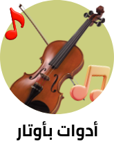 /music-movies-and-tv-shows/musical-instruments-24670/stringed-instruments/?sort[by]=popularity&sort[dir]=desc&limit=50&page=1&isCarouselView=false