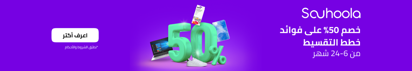 /souhoola_50_percent_eg/