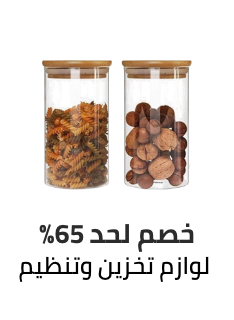 /home-and-kitchen/storage-and-organisation/ramadan-sale-offers-egypt/?sort[by]=popularity&sort[dir]=desc&limit=50