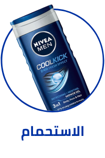 /beauty-and-health/beauty/personal-care-16343/bath-and-body/nivea-eg/?sort[by]=popularity&sort[dir]=desc&limit=50