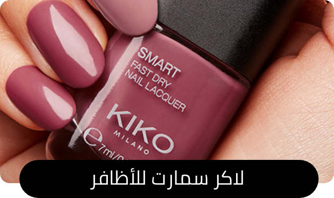 /beauty-and-health/beauty/makeup-16142/nails-20024/eg-kikomilano/?sort[by]=popularity&sort[dir]=desc&limit=50