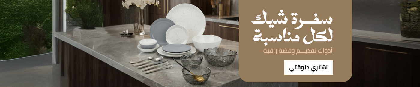 /eg-dec25-dinnerware/