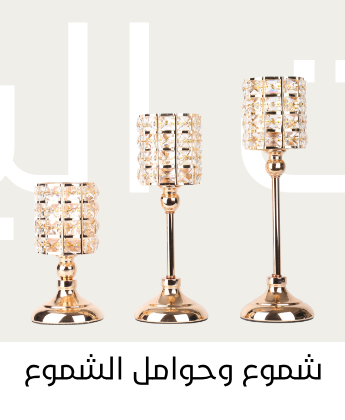 /home-and-kitchen/home-decor/candles-and-holders/