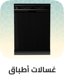 /home-and-kitchen/home-appliances-31235/large-appliances/dishwashers/