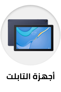 /electronics-and-mobiles/computers-and-accessories/tablets/huawei?sort[by]=popularity&sort[dir]=desc