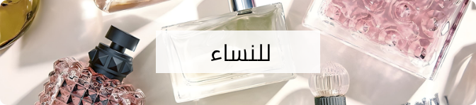 /beauty-and-health/beauty/fragrance/?f%5Bfragrance_department%5D=women