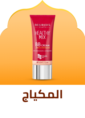 /beauty/makeup-16142/eg-pre-ramadan-below-399-fk/