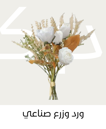 /home-and-kitchen/home-decor/artificial-flora/