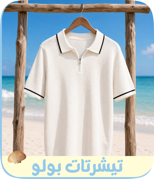 /fashion/men-31225/clothing-16204/t-shirts-and-polos/polos-22912/