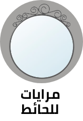 /home-and-kitchen/home-decor/mirrors-16780/wall-mounted-mirrors/?sort%5Bby%5D=popularity&sort%5Bdir%5D=desc&limit=50&page=1&av=0&isCarouselView=false