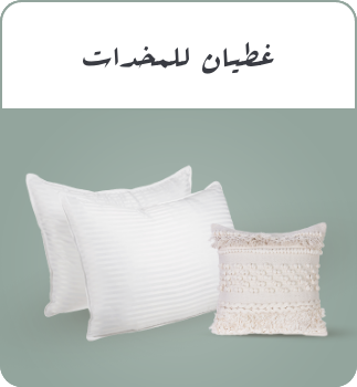 /home-and-kitchen/bedding-16171/decorative-pillows-inserts-and-covers?sort[by]=popularity&sort[dir]=desc&limit=50