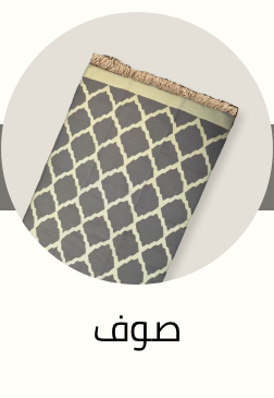 /eg-carpets-wool/