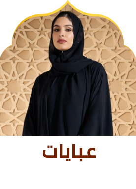 /eg-feb26-abayah-all