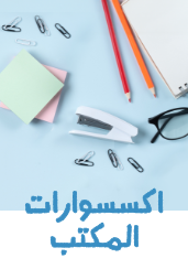 /office-supplies/desk-accessories-and-workspace-organizers?sort[by]=popularity&sort[dir]=desc&limit=50