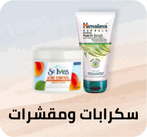 /beauty-and-health/beauty/skin-care-16813/skincare-cleansers/exfoliators-scrubs