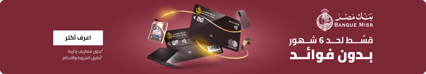 /eg-banque-misr-jul23/