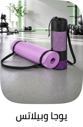 /sports-and-outdoors/exercise-and-fitness/yoga-16328/