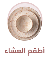 /home-and-kitchen/kitchen-and-dining/serveware/dinnerware-sets/?sort%5Bby%5D=popularity&sort%5Bdir%5D=desc&limit=50&page=1&isCarouselView=false