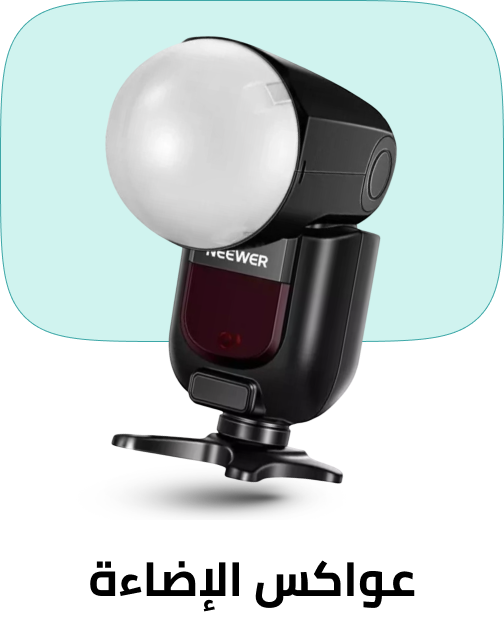 /electronics-and-mobiles/camera-and-photo-16165/accessories-16794/lighting-and-studio/reflectors/