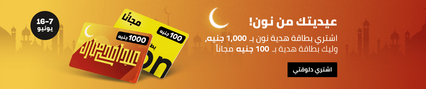 https://www.noon.com/egypt-en/gift-card