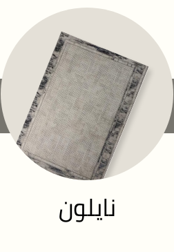 /eg-carpets-nylon/