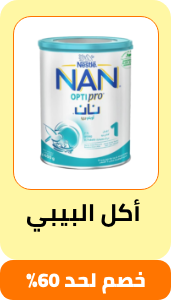 /en-eg/baby-products/baby-food/eg-payweek-fk